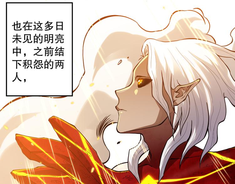 第106话 上宫家族的秘密！34