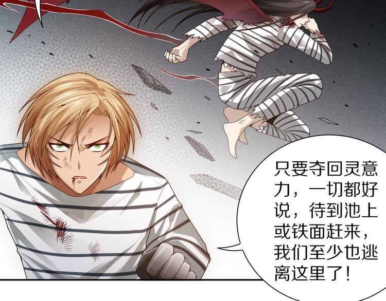第92话 罗格身世揭晓！71