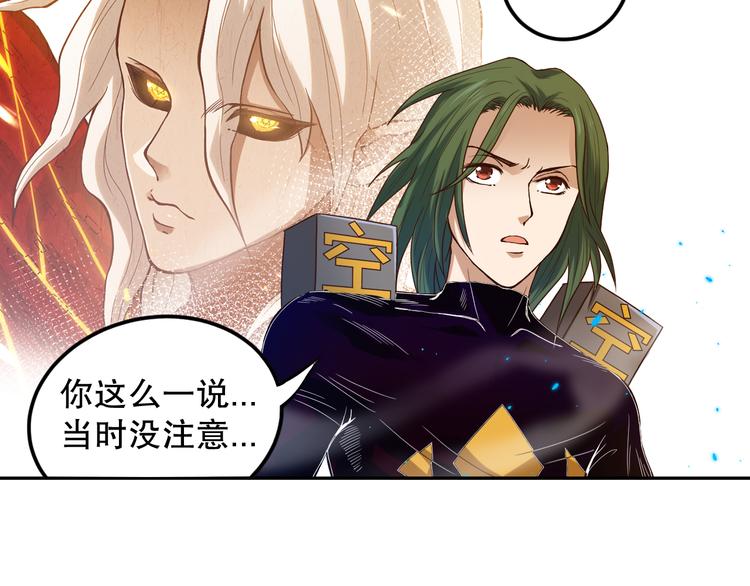 第107话 五英之战！168