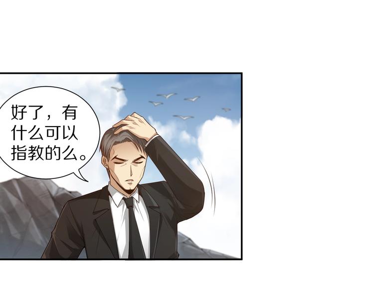 第94话 有本事，过过招！29