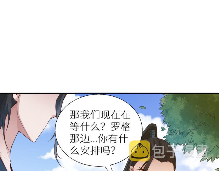 第97话 斋王的危机！81