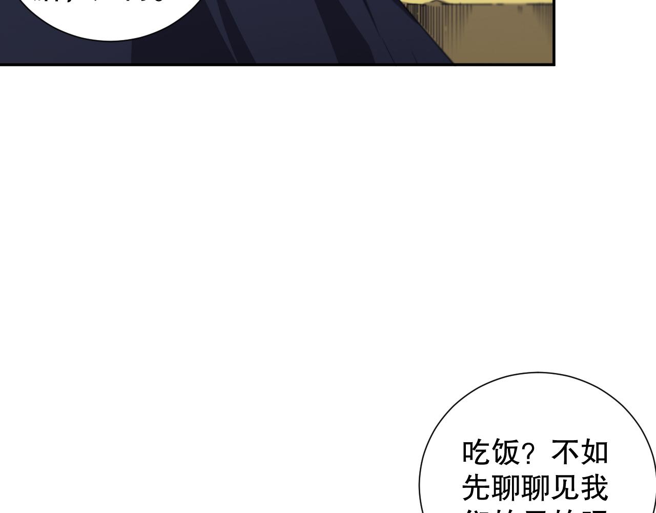 第187话 不安宴席33