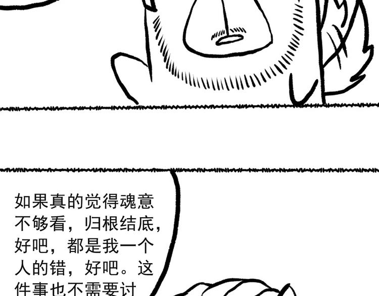 第39话 斋络116