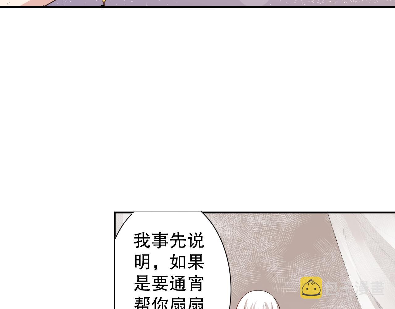 第160话 斋王的最大困境！101