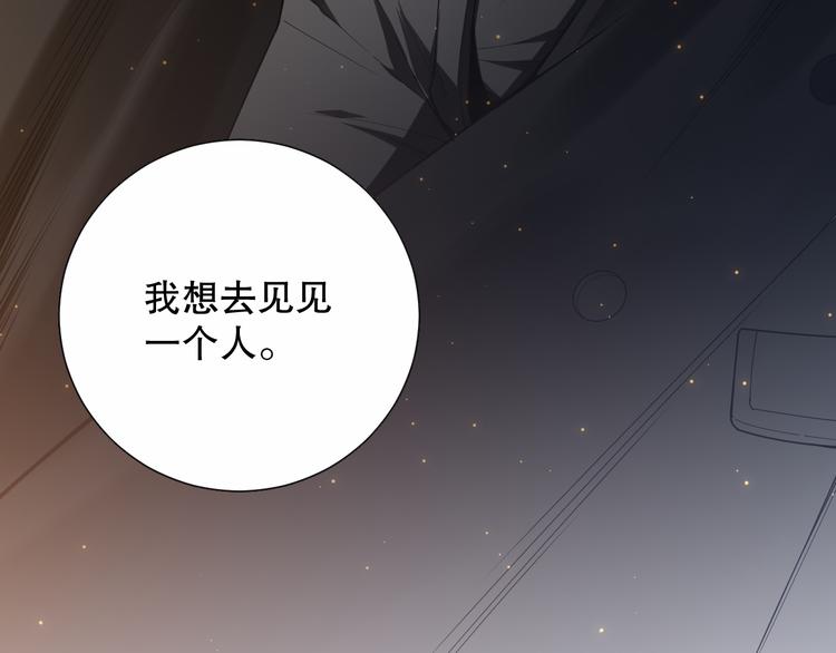 第138话 罗格与父亲的会面！6