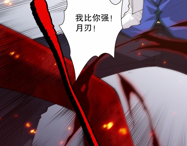 第132话 爱与恶的碰撞！33