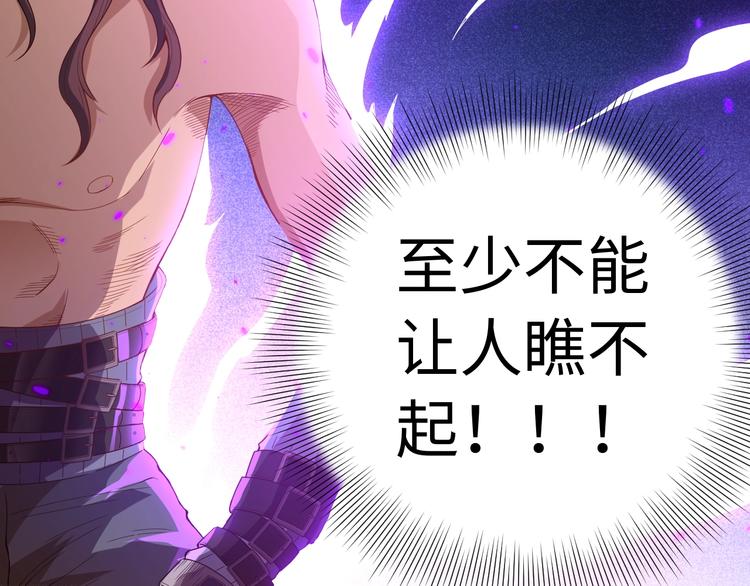 第40话 上宫罗罗亚的实力56
