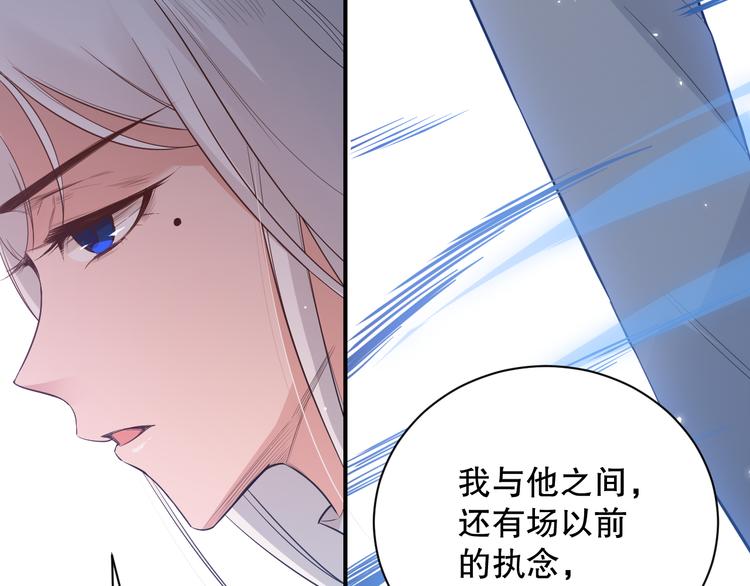 第133话 罗格与斋王对决！42