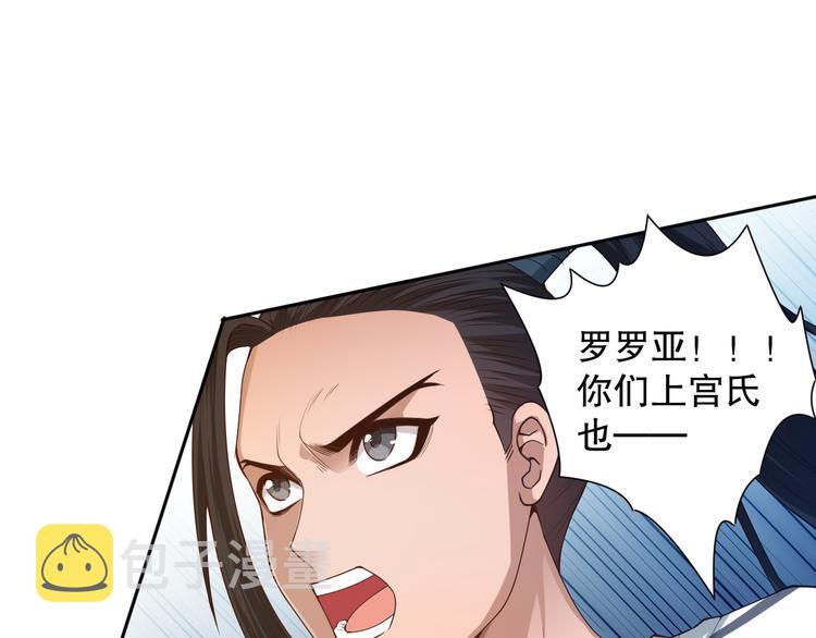 第106话 上宫家族的秘密！42