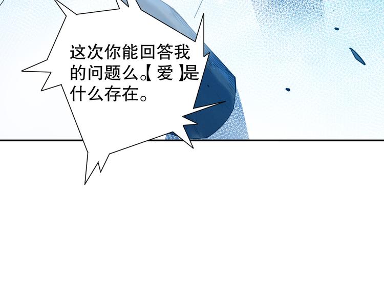 第120话【爱】的意志31