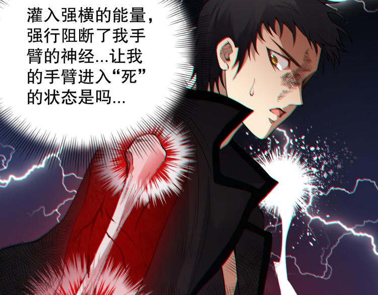第146话 法则真正的力量73