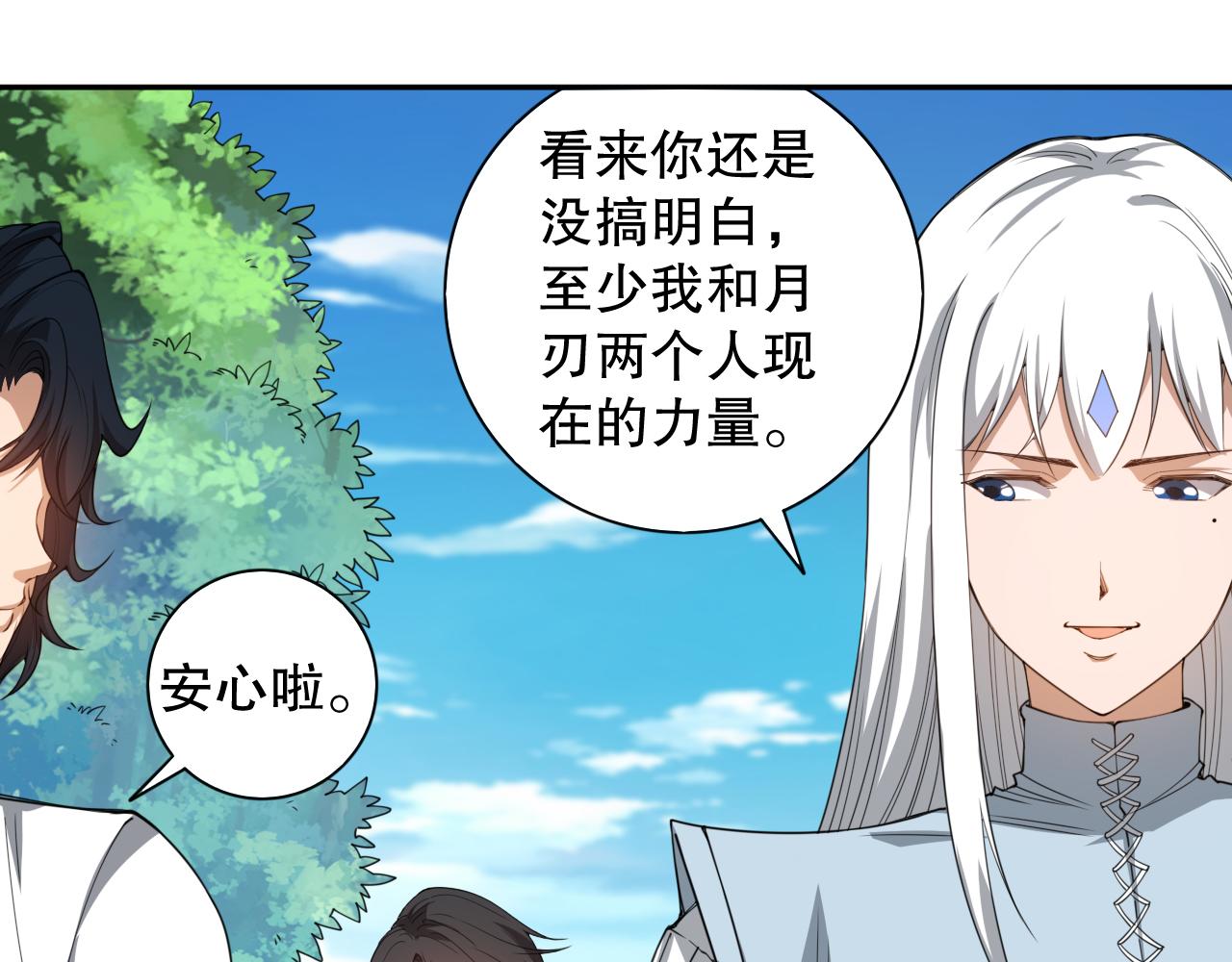第192话重新感悟【神格】60