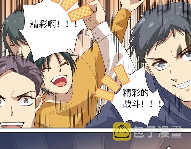 第46话 弱点暴露！97