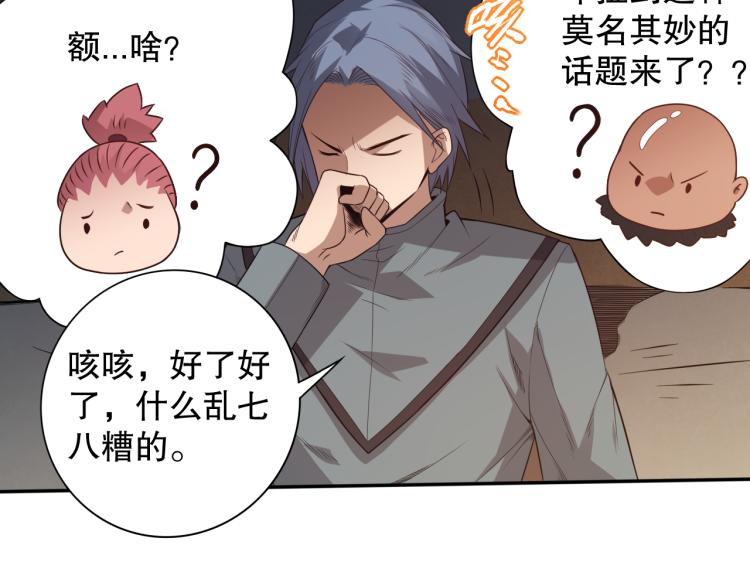 第150话 村民的危机！125