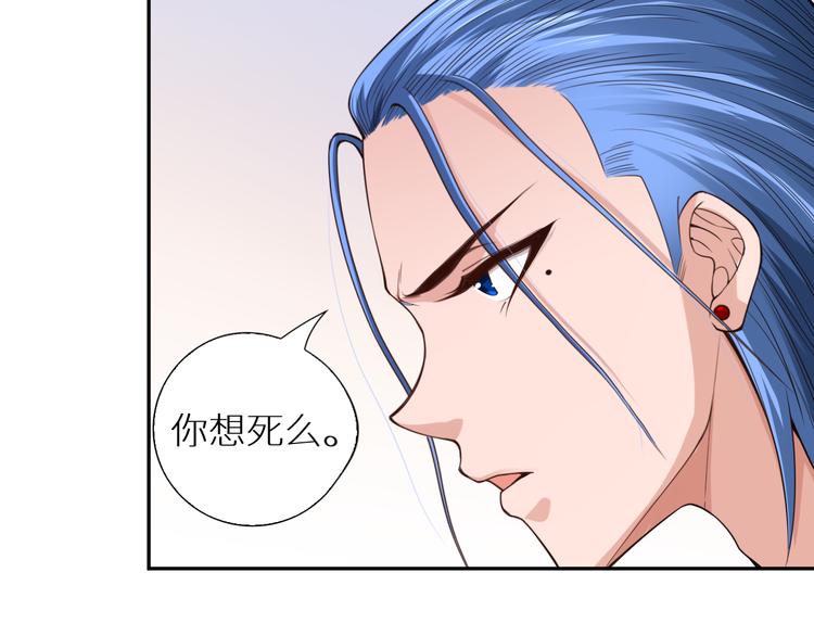 第97话 斋王的危机！138
