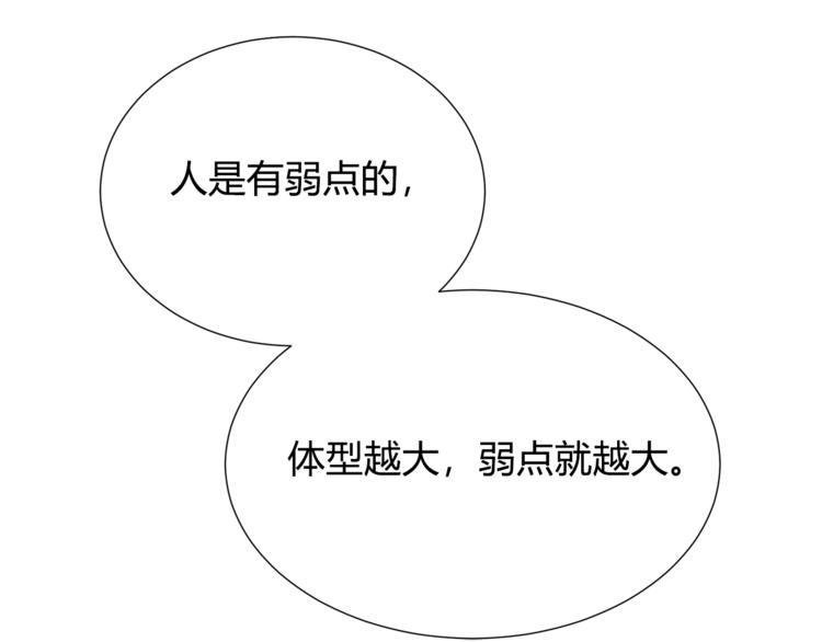 第6话 眯眯眼怪物98
