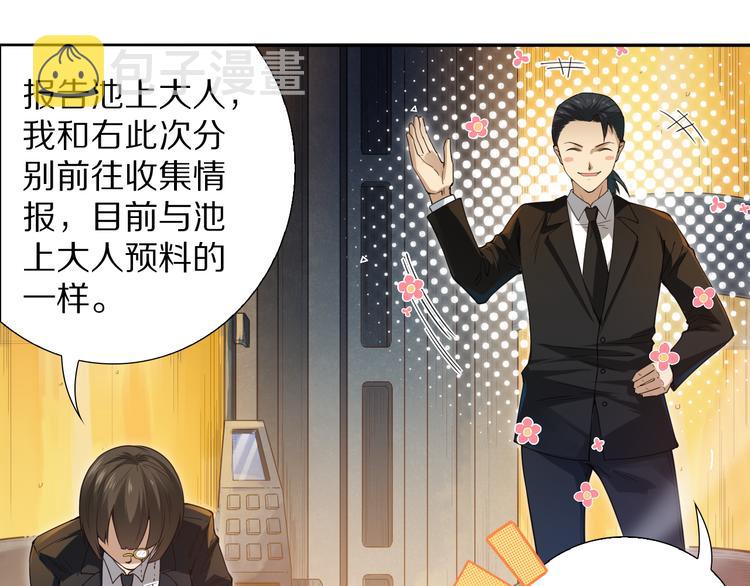第95话 算一卦，知天命！55