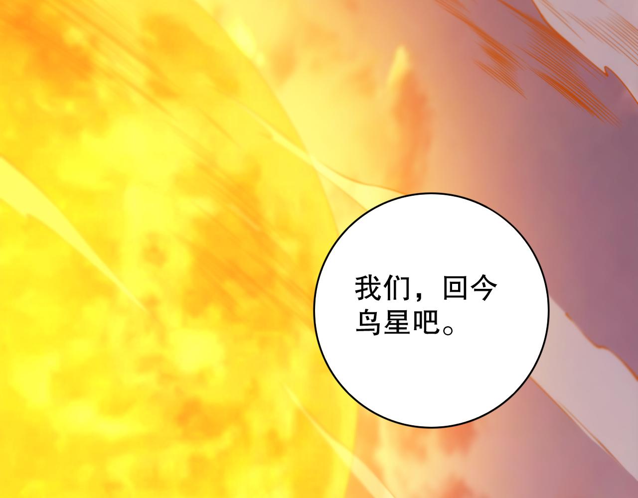 第208话 我们回来了121