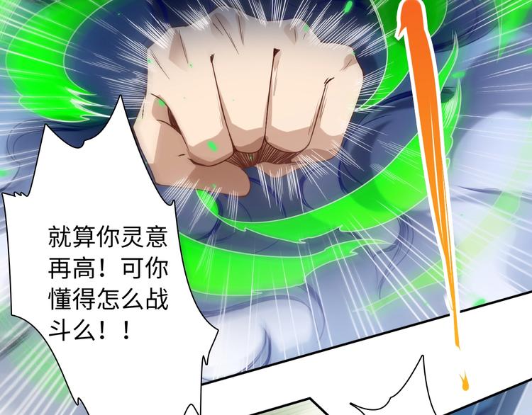 第44话 切司的实力52