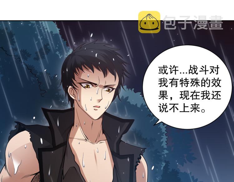 第148话 怜悯23