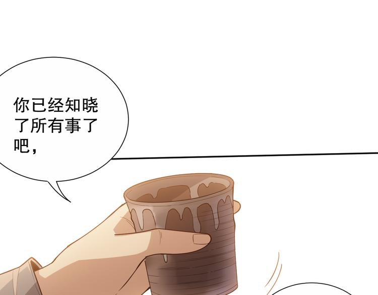 第138话 罗格与父亲的会面！56