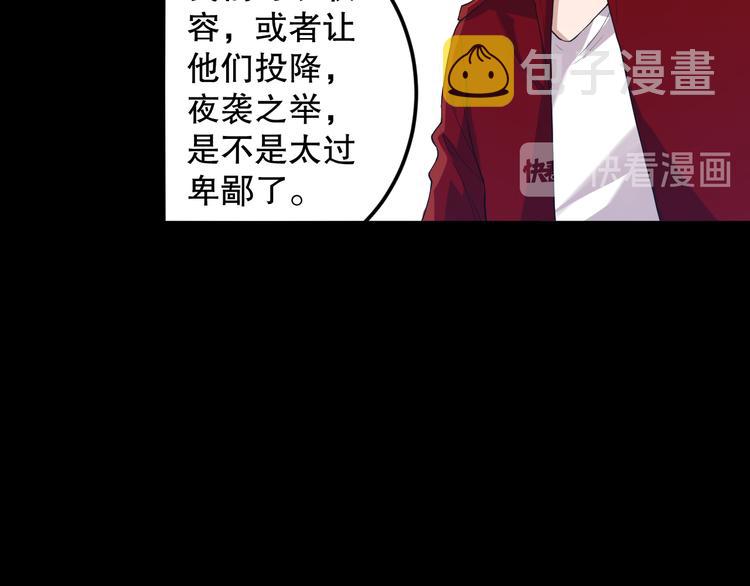 第125话 斋王的童年36