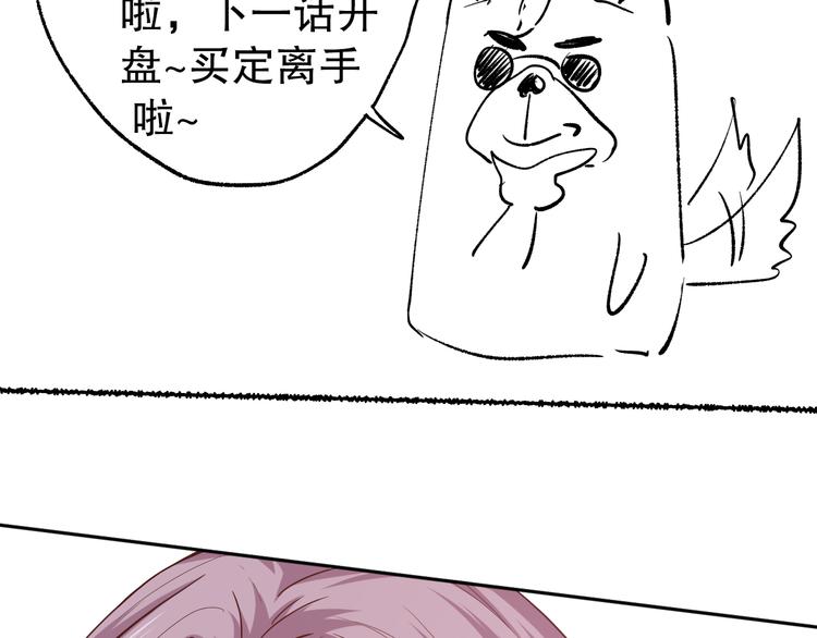 第106话 上宫家族的秘密！198