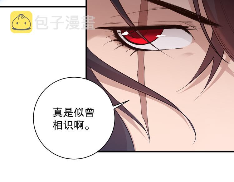 第133话 罗格与斋王对决！44