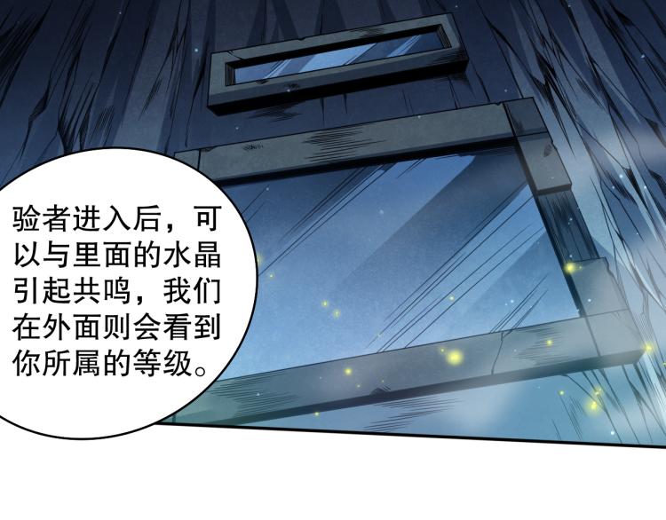 第153话 罗格的等级测试！53