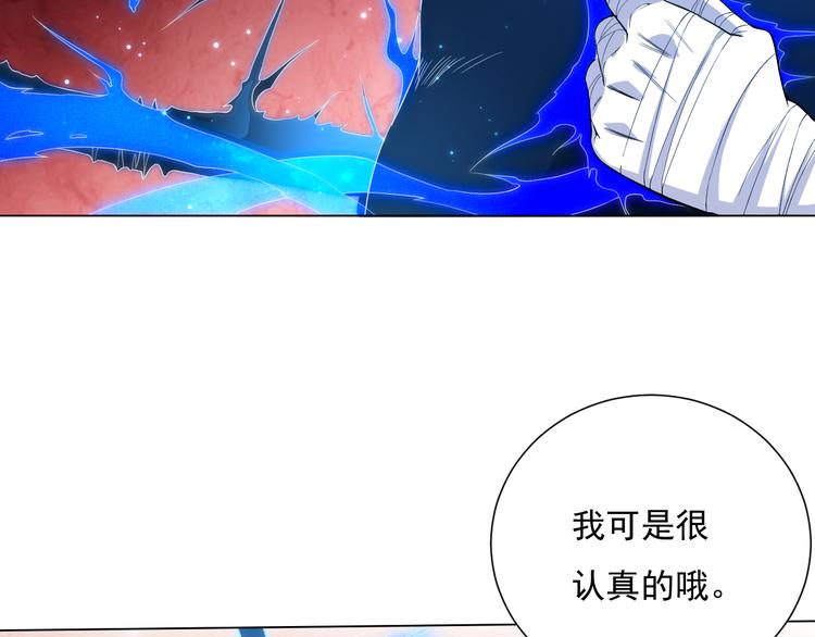 第8话 魂意觉醒！87