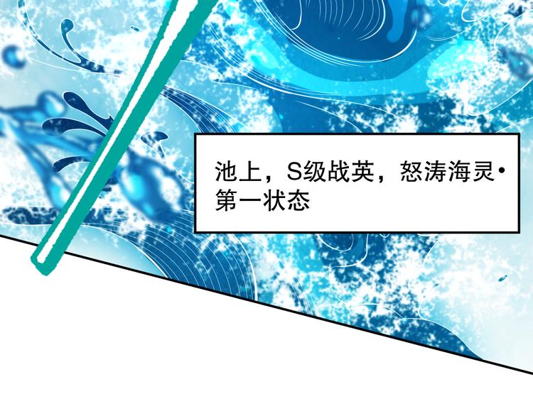 第99话 S级战英 — 凰190