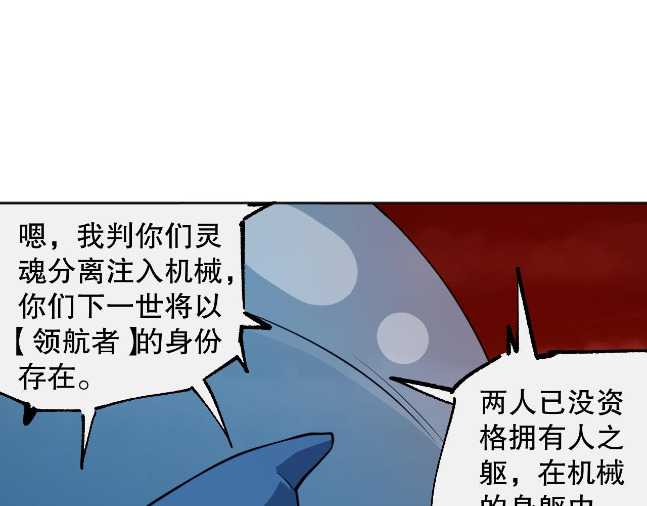 第190话神格身份83