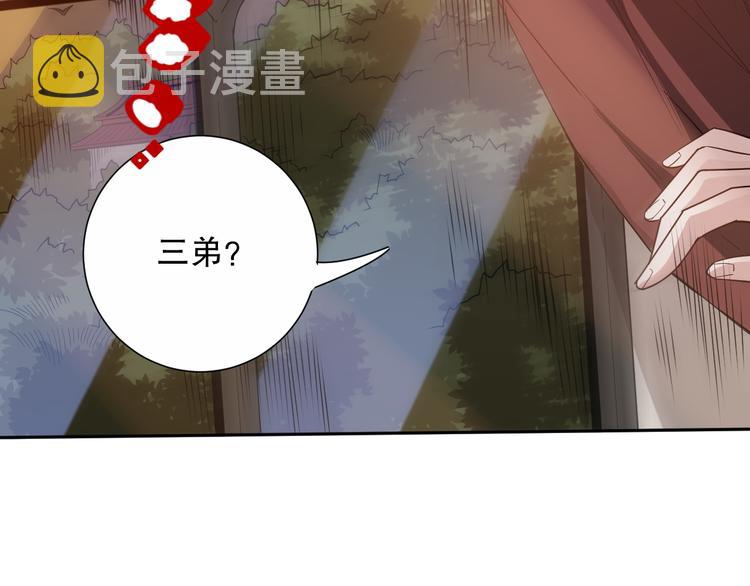 第129话 斋王的蜕变！126