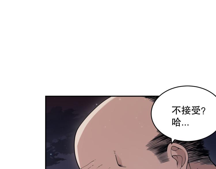 第151话 神罚降临！59