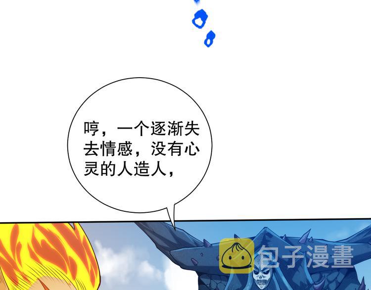 第110话 【真相】的知晓者131