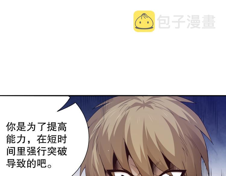 第104话 罗罗亚的进化！127