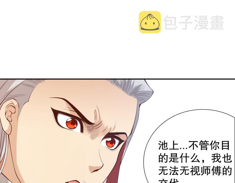 第99话 S级战英 — 凰156