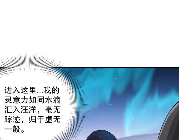第118话 意志考验？斋络出现17