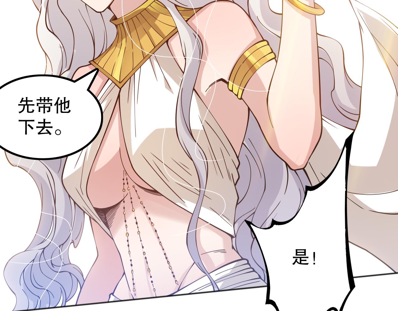 第156话 斋王的困境！114