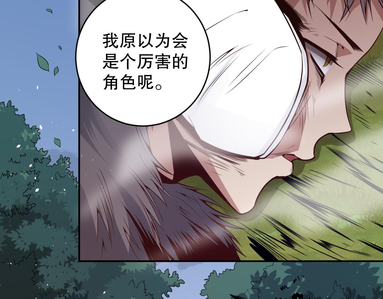 第163话 沉睡恶意的睁眼20