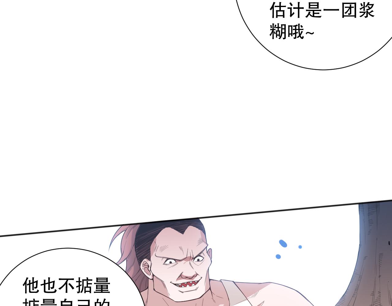 第163话 沉睡恶意的睁眼35