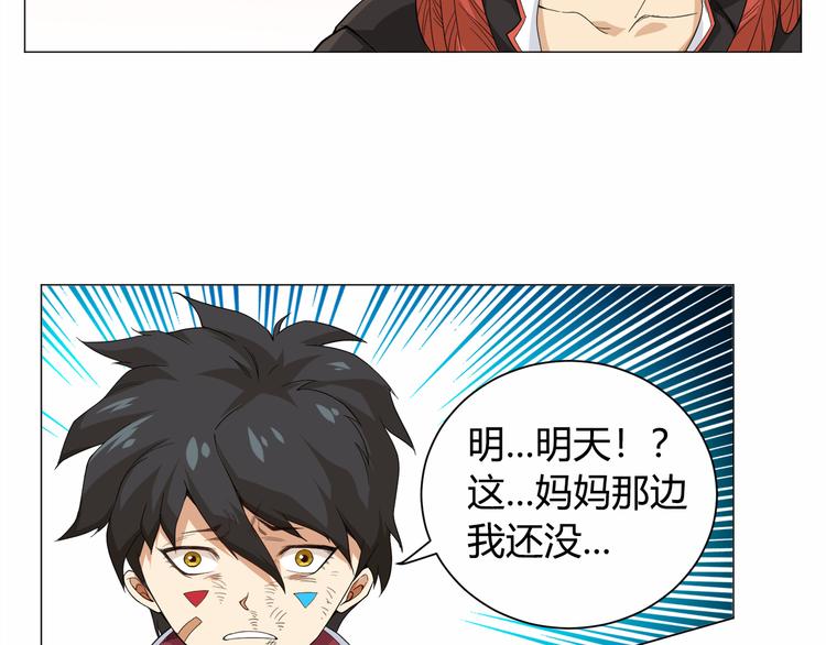 第3话 翻身机会126