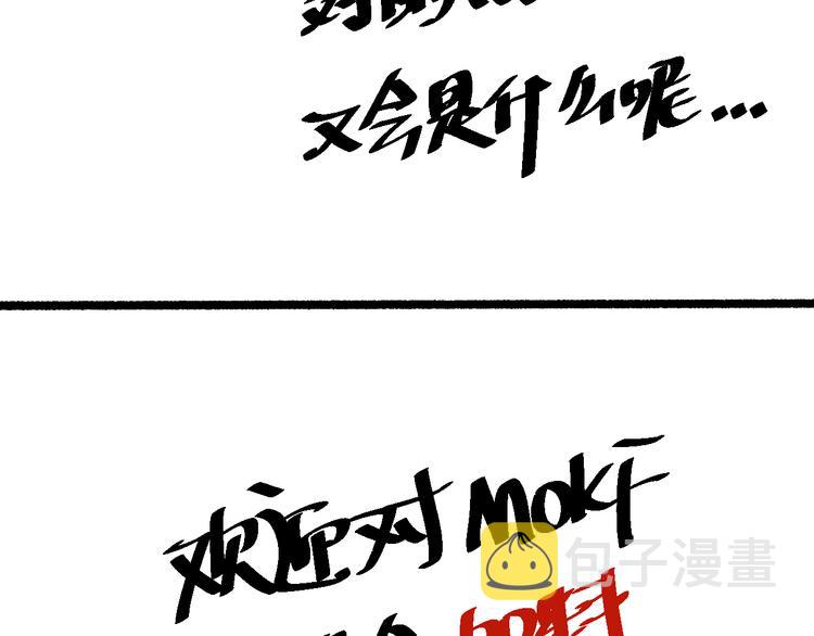 第118话 意志考验？斋络出现181