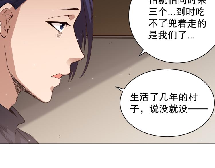 第149话 月刃的出现！52