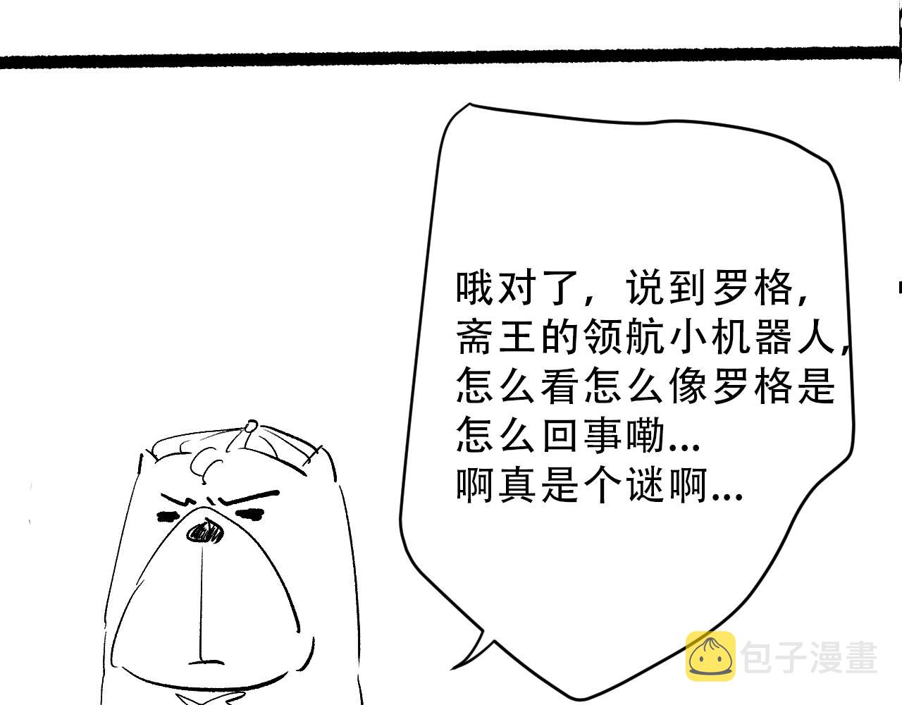 第157话 要求？要挟？173