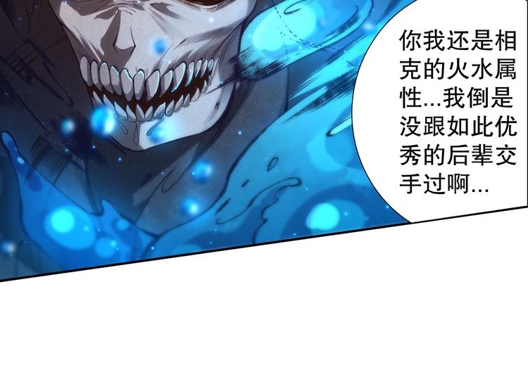第99话 S级战英 — 凰187