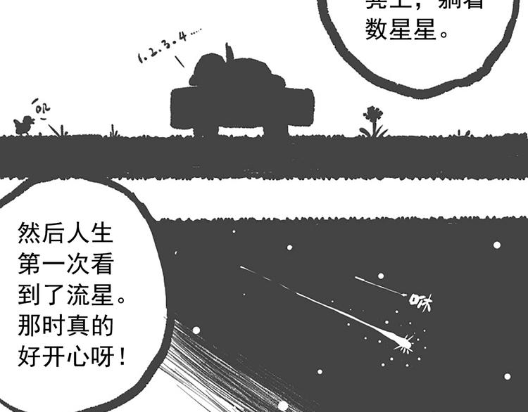 第43话 虎之狂怒157