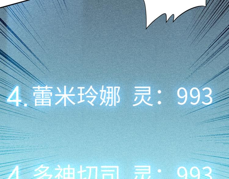 第39话 斋络77