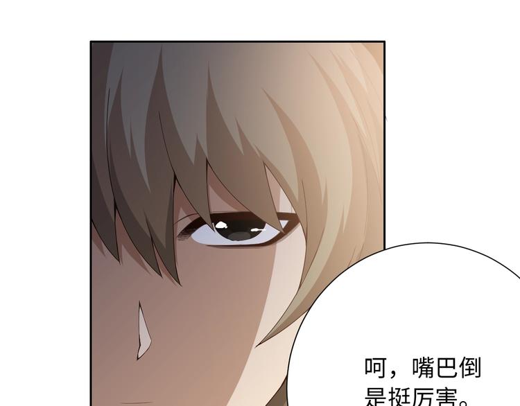 第58话 罗格VS上宫罗罗亚40