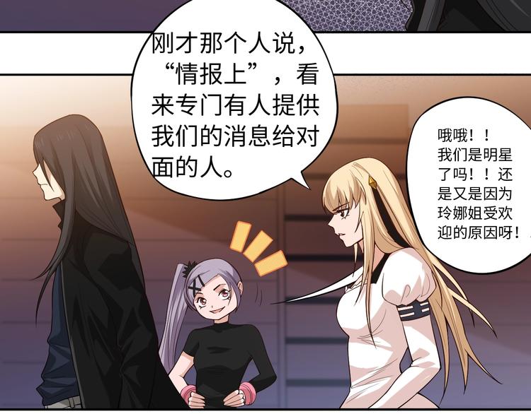第66话 进化吧！我的战灵13
